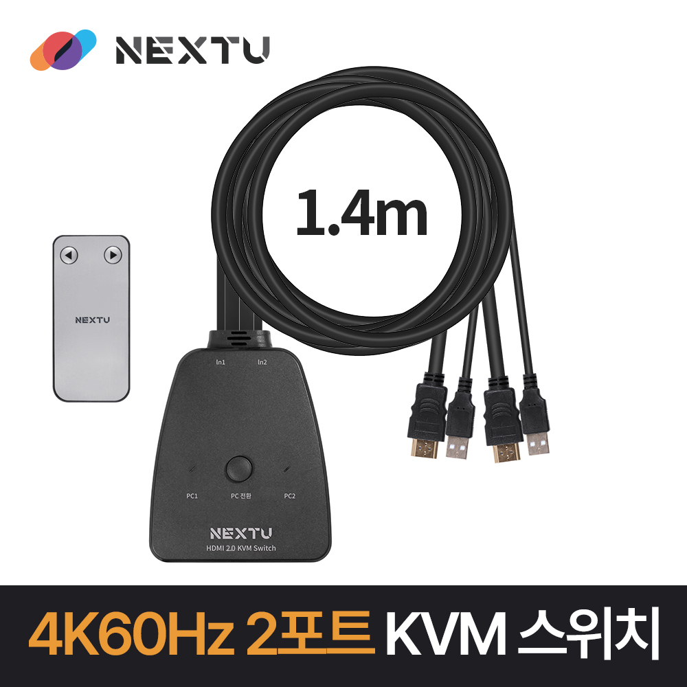 7912KSW 2:1 HDMI2.0 KVM스위치(케이블형) / 4K 60Hz 고해상도 지원
